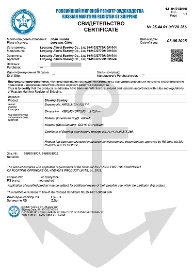 RS Certification